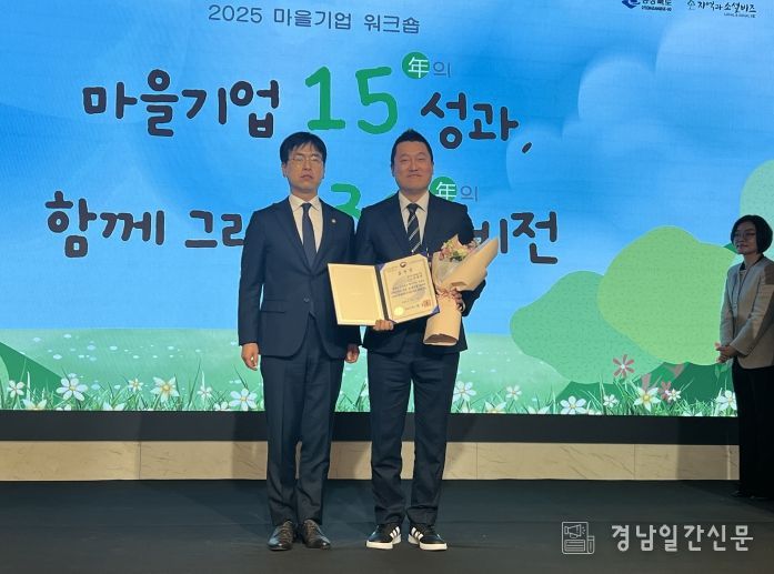 함안군 마을기업 함안농부협동조합, 행안부 장관 표창 수상