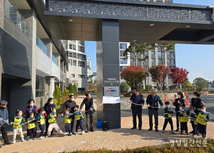 더샵(1차) 거창포르시엘 금연아파트 지정 현판식 개최