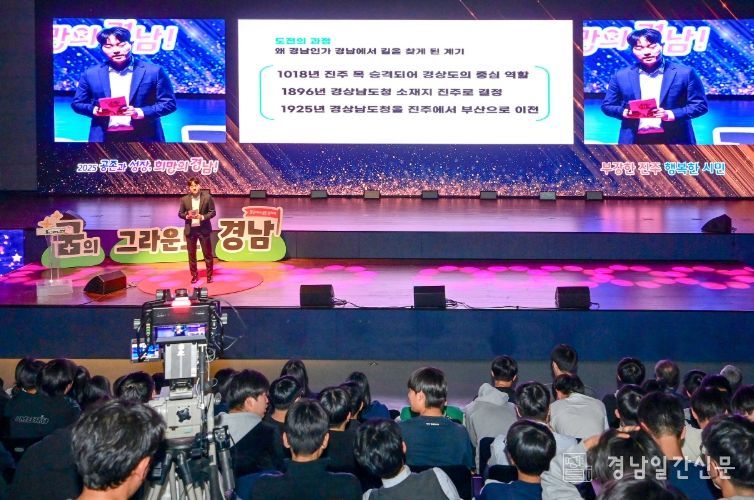 진주시 ‘진로지원 토크콘서트’