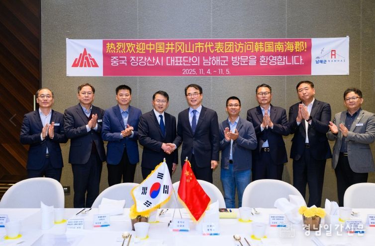 남해군-중국 징강산시, 자매도시 교류