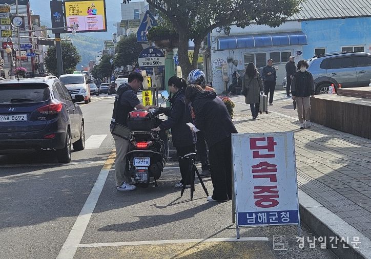 남해군, 운행차 소음 및 불법개조 합동점검