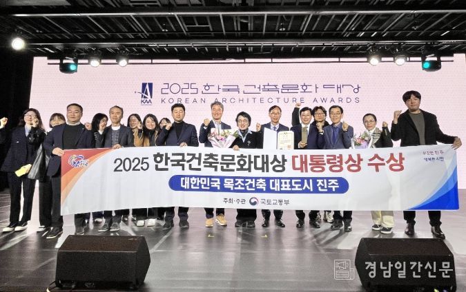 국토부 주최 한국건축문화대상 ‘대통령상’ 수상
