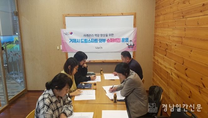 2025년 제2차 슈퍼비전 회의