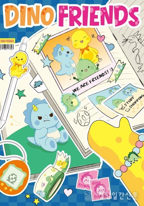 공룡 굿즈 디자인 공공 저작물로 지정 ‘군민 전면 무료 개방’