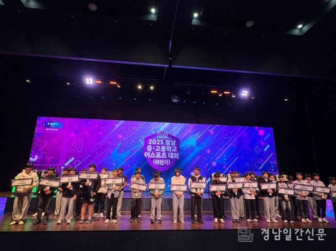 이스포츠캠퍼스대항전