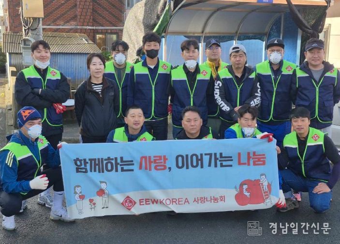 EEW코리아 사랑나눔회, 취약계층 주거환경개선 봉사활동 전개