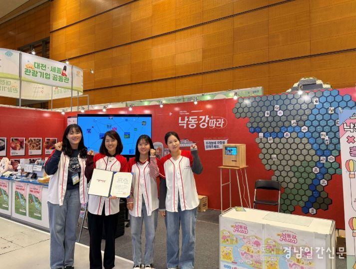 낙동강협의회, ‘트래블쇼 2025’ 공동홍보관