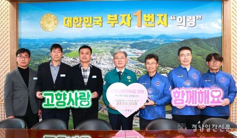 의령군청 축구회-무안군청 축구회, 고향사랑기부제 각 300만원 상호기부