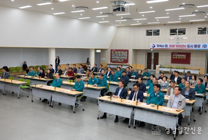 통영시, 고위직 대상 4대폭력 예방 및 성인지 교육