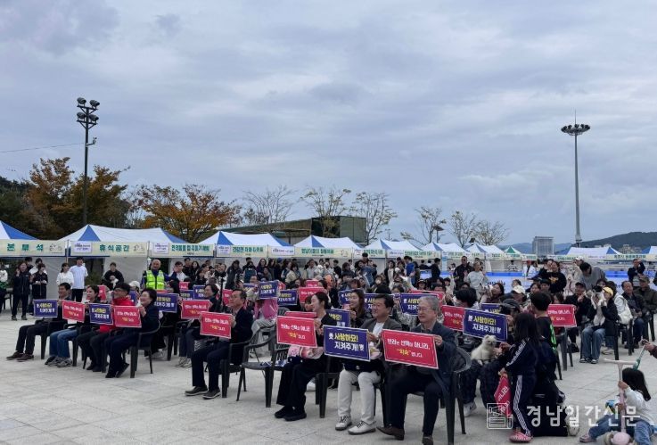 통영시 반려동물 문화축제 '마냥즐겁개'
