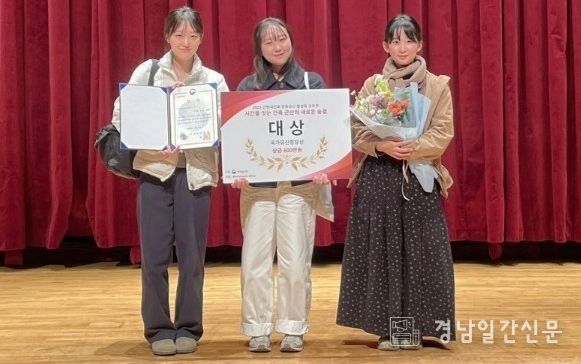 국가유산청에서 주최한 ‘2025 근현대건축 문화유산 활성화 공모전’에서 대상(국가유산청장상)을 수상한 경상국립대학교 건축학과 박혜림, 이선희, 김조은 학생(왼쪽부터).