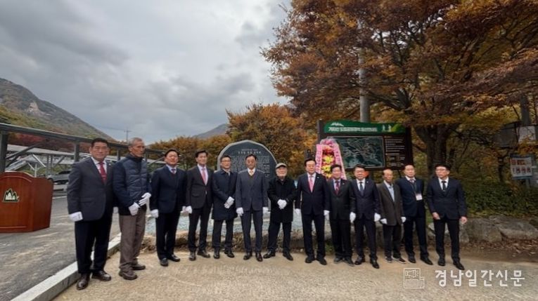 밀양시 산내면 얼음골 공영주차장에 열린 김문섭 선생 공덕비 제막식에서 내빈들이 기념 촬영을 하고 있다.