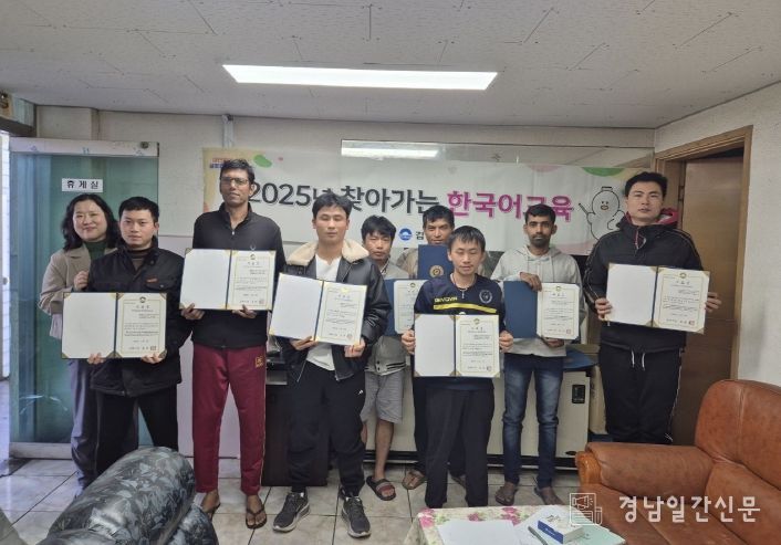 김해시 올해 찾아가는 한국어 교육 3개 사업장 외국인 근로자 20명 수료