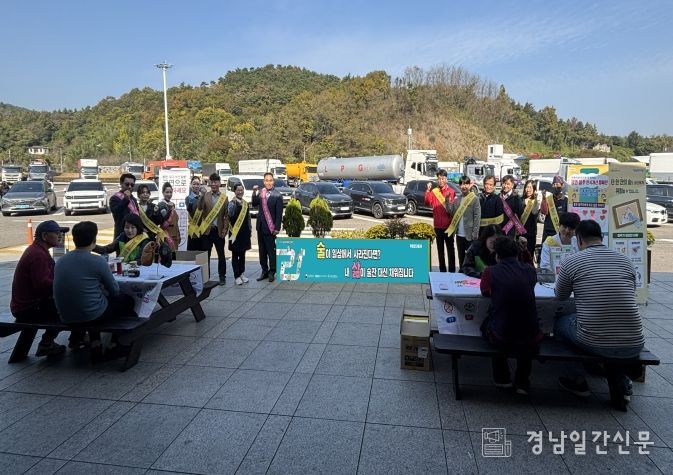 사천시보건소, ‘음주폐해예방의 달’ 홍보·캠페인 전개