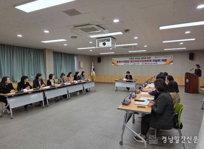 보육의 공공성 강화를 위한 국공립·법인어린이집연합회 간담회