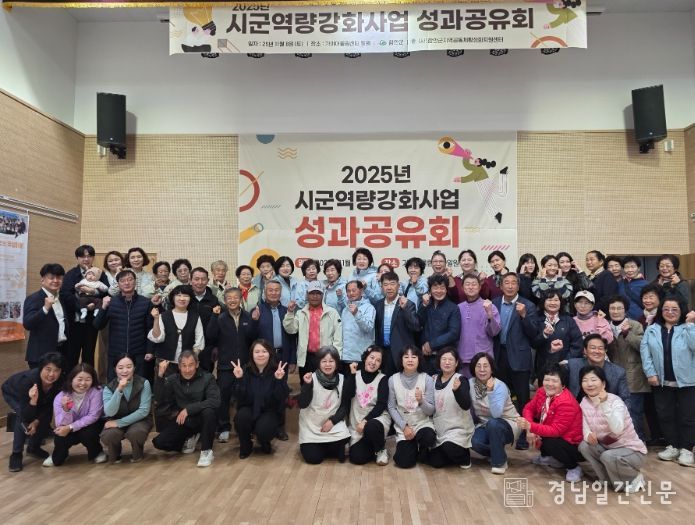 마을공동체 성과공유회