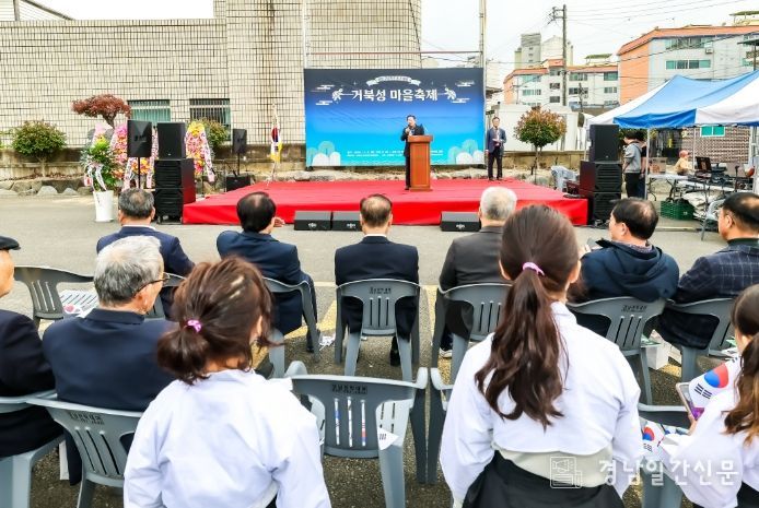 ‘칠원 구성지구 도시재생 거북성 마을축제’