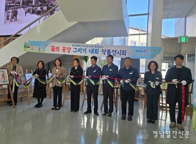 창원시지역아동센터연합회 ‘꿈의 공장 그리기’ 사생대회 수상작 작품전시회 개최