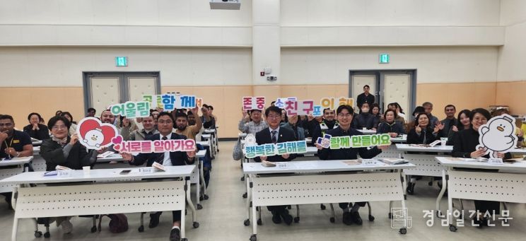 김해시, 내·외국인 상호문화 토크쇼