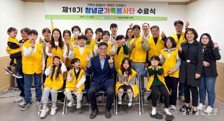 제18기 가족봉사단 수료식 단체사진