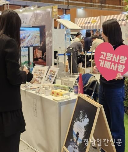 거제시, ‘고향사랑기부제’ 집중 홍보