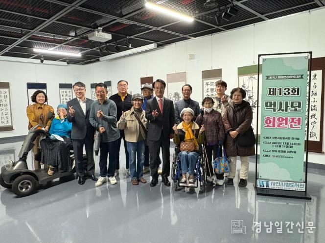 사천시 장애인종합복지관‘먹사모’제13회 회원전 개최