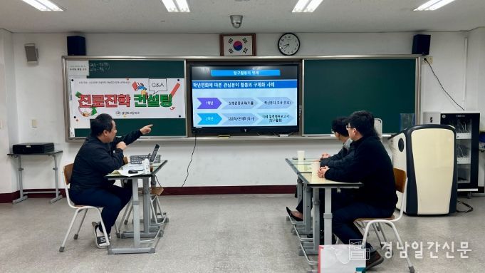 사천시 삼천포고, 학부모와 함께하는 진로컨설팅