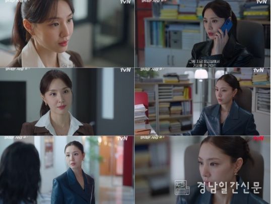 사진 제공 : tvN 월화드라마 <얄미운 사랑> 방송 캡처