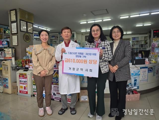 거창군-거창군 약사회 ‘드림스타트 영양 프로그램’ 업무 협약 체결