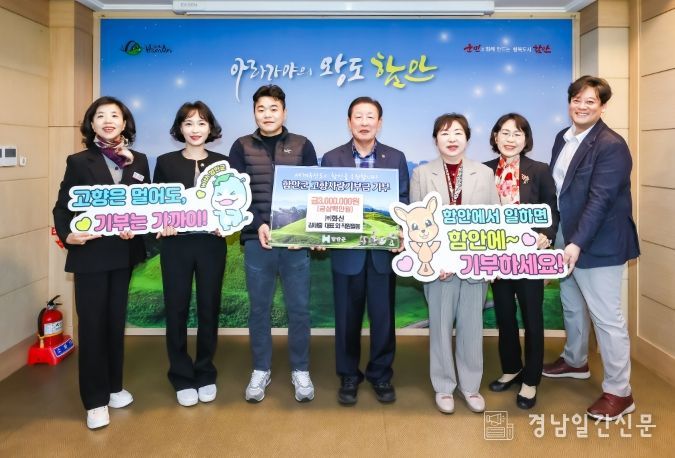 “(주)화신, 단단한 쇳심으로 전한 따뜻한 고향사랑”