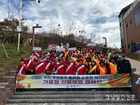 12일 용두산 생태공원에서 열린 산불예방 홍보 캠페인에 참여한 관계자들이 홍보 활동을 마친 후 기념 촬영을 하고 있다.