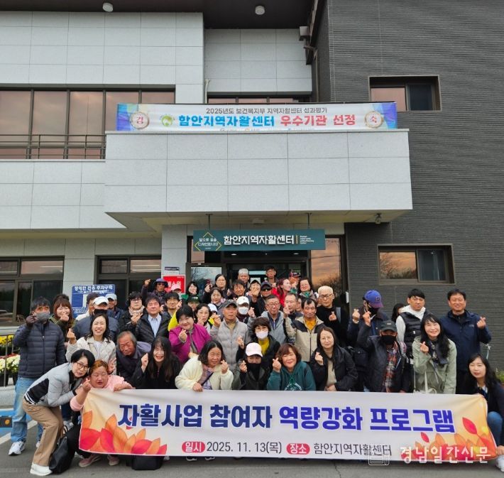 고성지역자활센터, 자활 우수기관 벤치마킹 및 문화체험