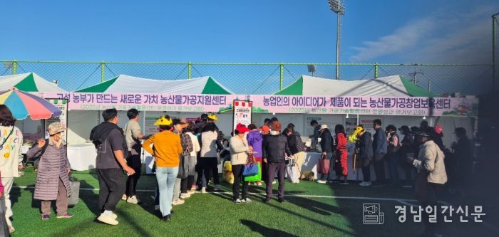 2025년 농산물가공기술활용센터 운영성과 평가보고회