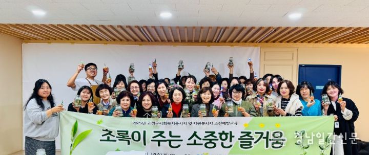 ‘초록이 주는 소중한 즐거움’ 소진예방교육