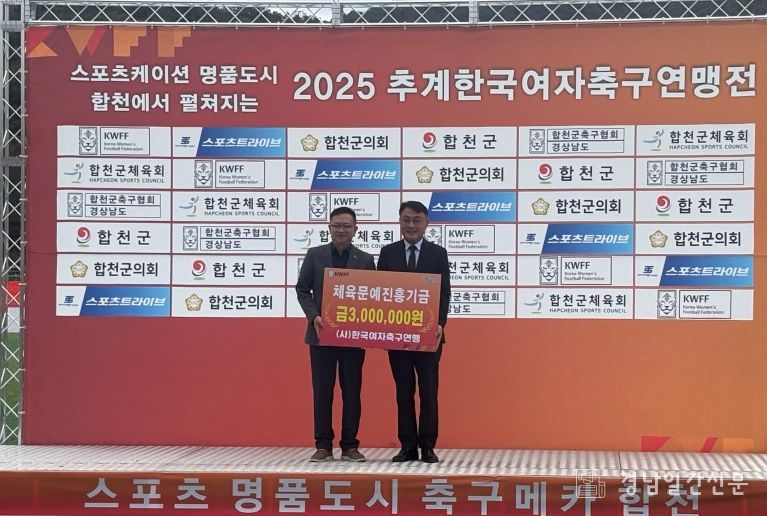 2025 추계 한국여자축구연맹전 성료