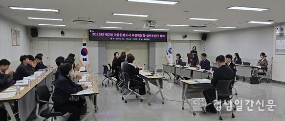 김해시, 제2회 아동친화도시 추진위-실무추진단 회의