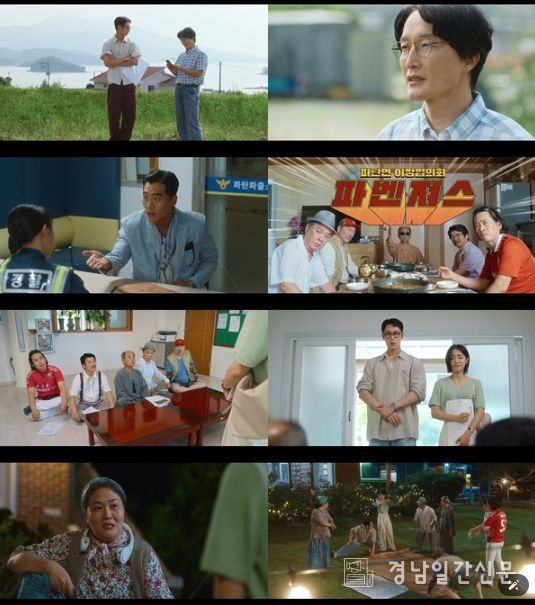 사진 제공: KBS 2TV 토일 미니시리즈 <마지막 썸머> 캡처