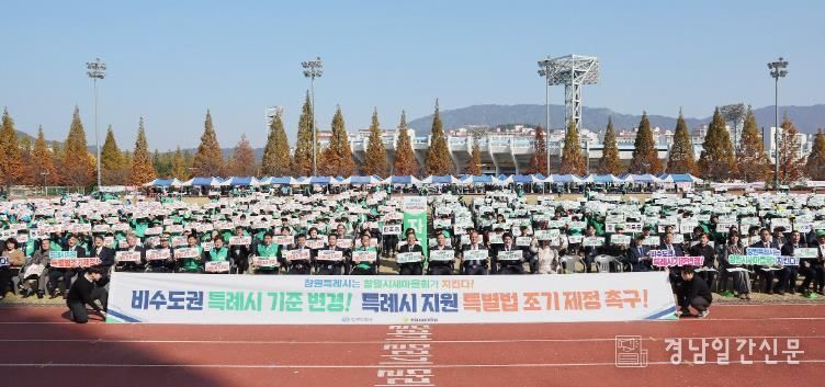 특례시 지위사수 시민 공감 릴레이 캠페인 장면