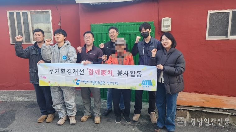 사천시시설관리공단 환경시설2팀 「함께家치」 활동