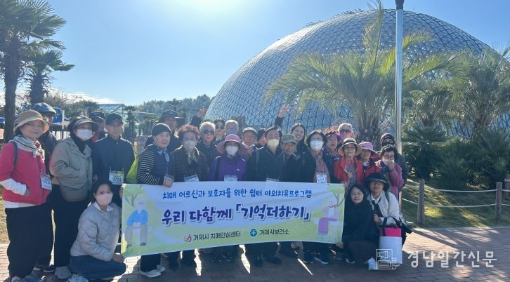 치매 어르신과 함께 가을 섬꽃 향기속으로 ‘행복 나들이’
