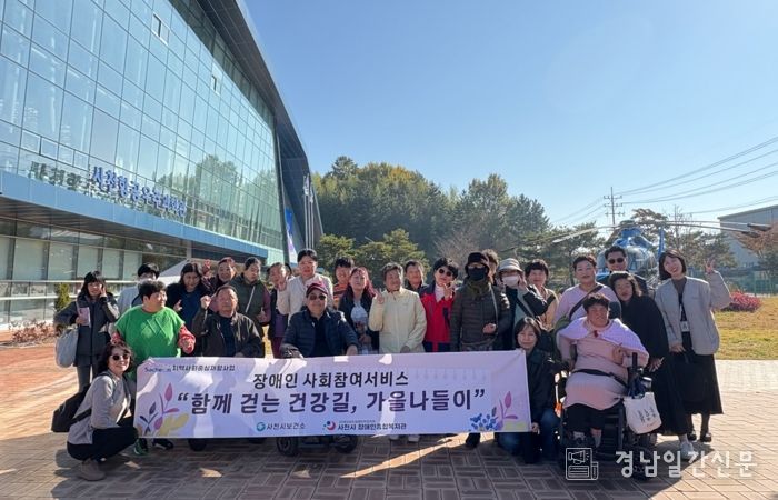 장애인 사회참여서비스 '함께 걷는 건강길, 가을나들이' 운영