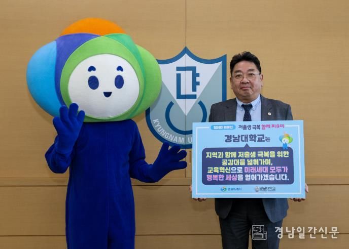 경남대학교 고호석 대외부총장