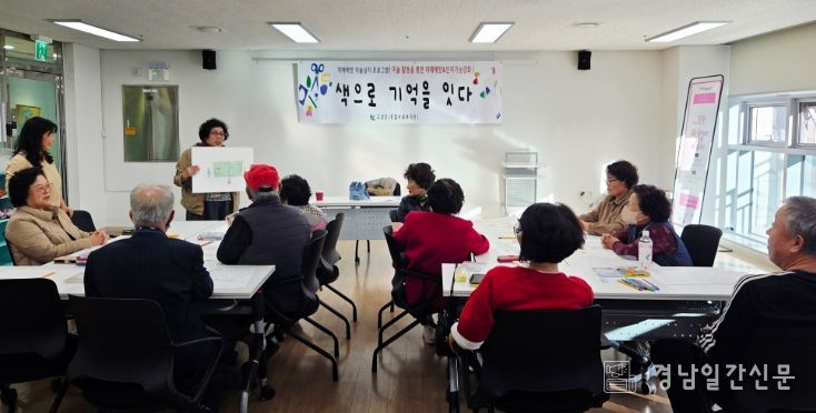 고성군종합사회복지관 치매예방 미술심리 프로그램