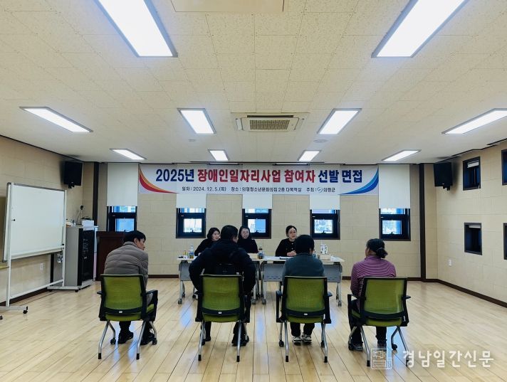 2026년 장애인일자리사업 참여자 26일까지 모집