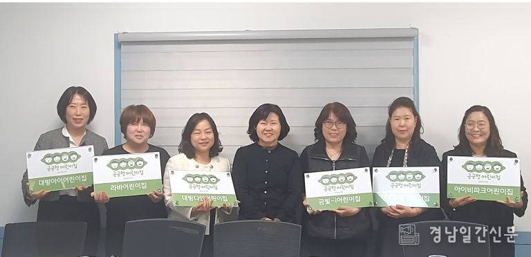 공공형어린이집 신규 선정