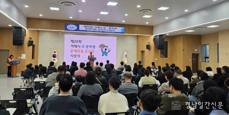거제시 아동위원협의회, 초·중학생 문예작품 공모전 시상식 개최