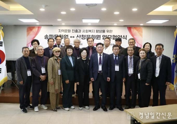 산청문화원, 임원 역량강화 연수 실시