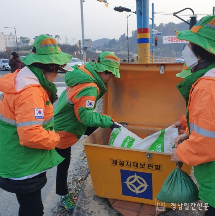 진주시 지역자율방재단 제설자재 점검