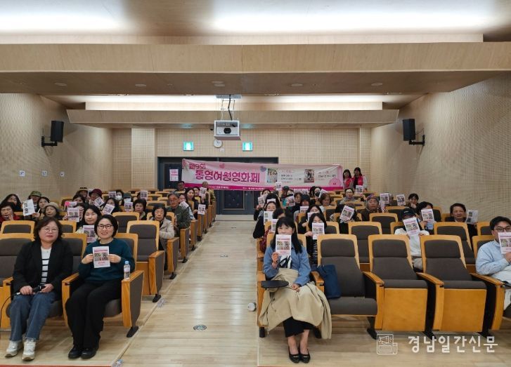 제9회 통영여성영화제 및 양성평등축제