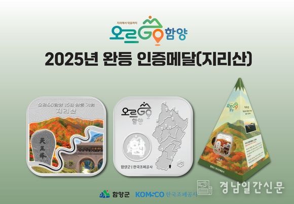 클라우드 서비스로 ‘오르GO’ 완등 행사 무장애 운영 달성